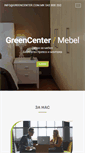 Mobile Screenshot of greencenter.com.mk